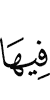 цу тlехь
