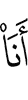 со