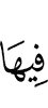 цу чу