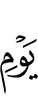 *