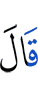 цо аьлар