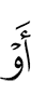 е