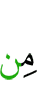 Из воацчунна