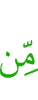 шахьараш я