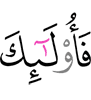 уж