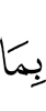 шоаш хилар бахьан