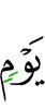 *