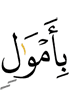 рузкъаш а