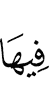 цу чу