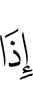 из еча