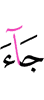 *