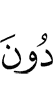 иштта доацараш а