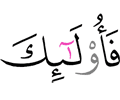 уж