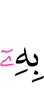 Цох