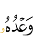 Цун чlоагlо