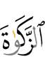 загат