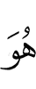 ше