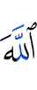 Аллахl