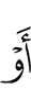 е