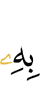 цунца