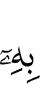 из
