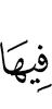 цу чу