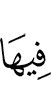 цу чу