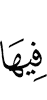 цу чу