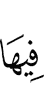 цу чу