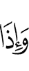 Хьо хьежача