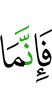 Из-м