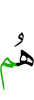 уж