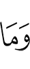 из ма динзар