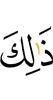 из
