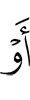е