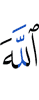 Аллахl