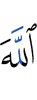 Аллахl