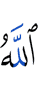 Аллахl