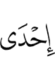 цаl