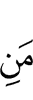 из