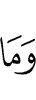 хьох бехк боаккхаргбац, дац