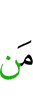 из