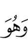 Ше