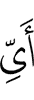 *
