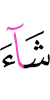 *