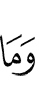 Харц а ма дац