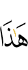 Ер