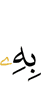 из