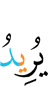 Шийна ловр
