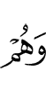 шоаш